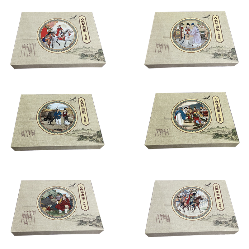 古典年画集条屏篇 1-6 穆桂英挂帅 将相和 龙女牧羊 空印盒 白蛇传 双枪陆文龙等 16开盒装