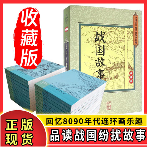 23本口袋书小人书连环画