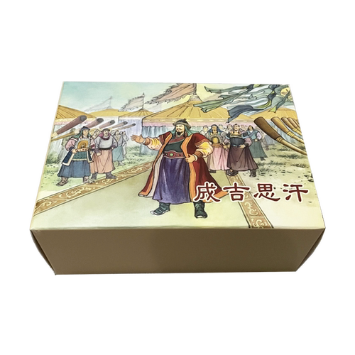 【现货】成吉思汗 连环画小人书 50开平装 共7本 一版一印 黑龙江美术出版社