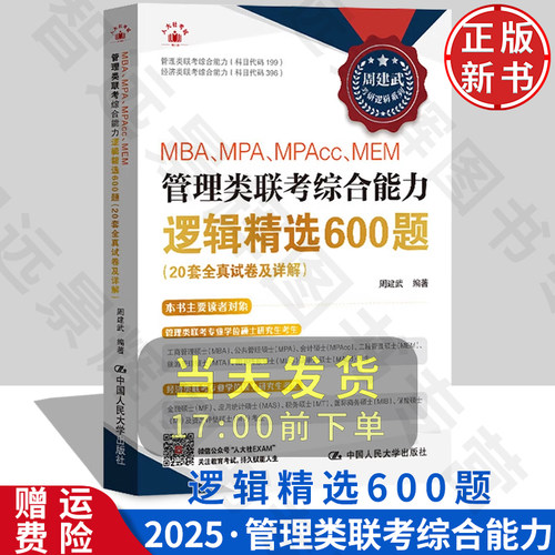 2025MBA、MPA、MPAcc、MEM