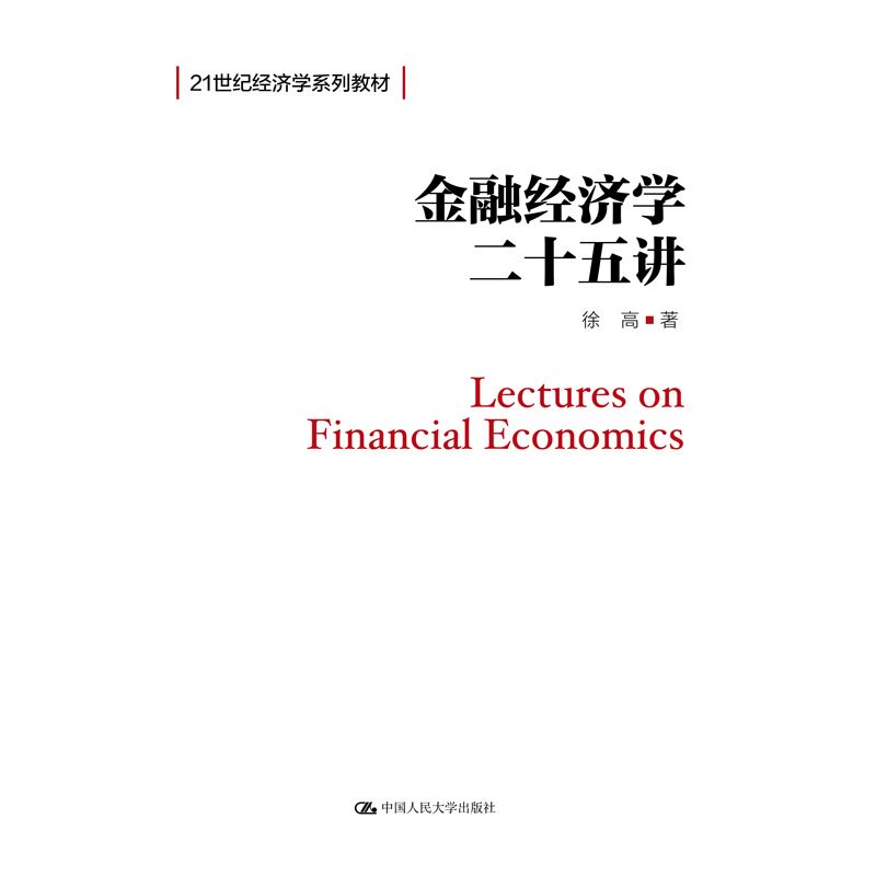 正版中国人民大学出版社