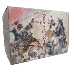 正版 李自成故事选 全13册平装连环画小人书 50开 一版一印 项维仁 周申 毕群生 许振凯 等绘 黑龙江美术出版社