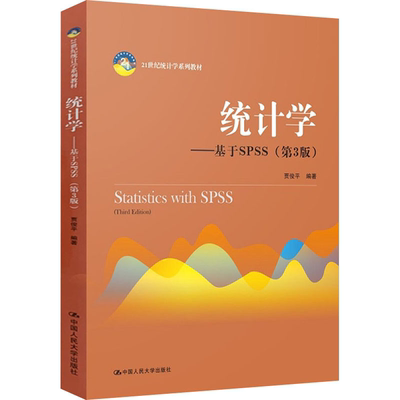 正版中国人民大学出版社