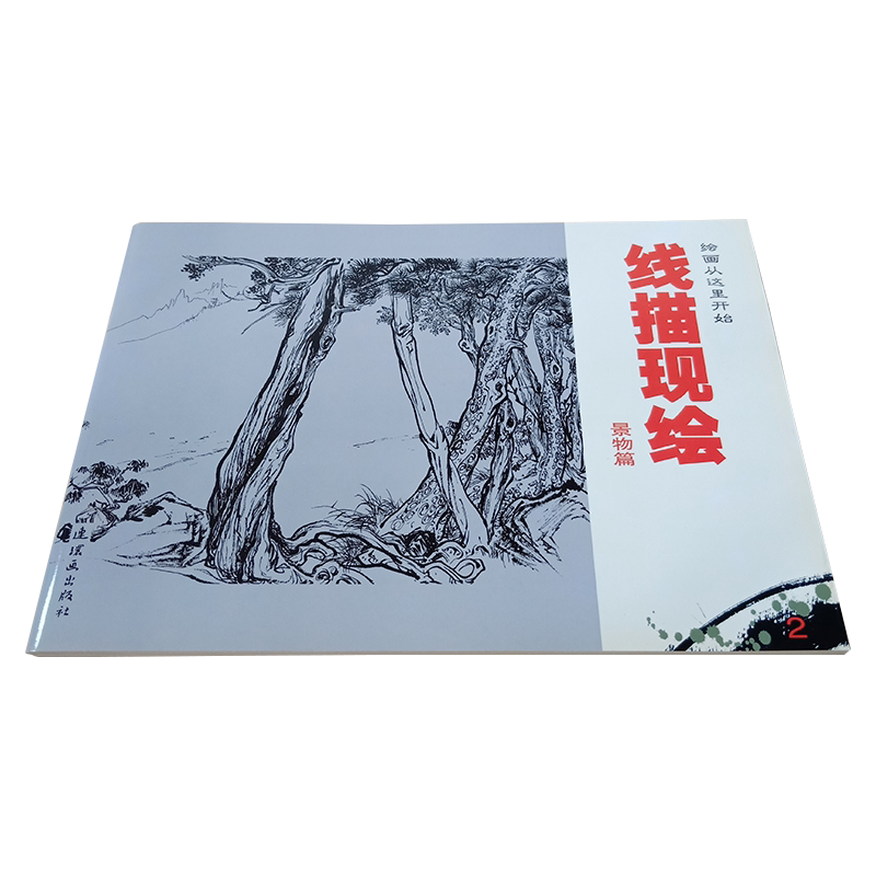 【景物篇】线描画册临摹手绘画谱画稿底稿 黑白线描现绘儿童初学者国画工笔画白描入门连环画小人书古风素材绘画从这里开始