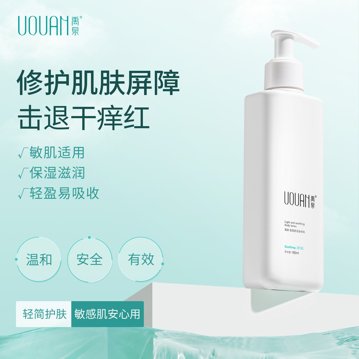 禹泉牛油果身体乳保湿滋润女皮肤干燥春夏滋养修护舒缓干痒敏感肌