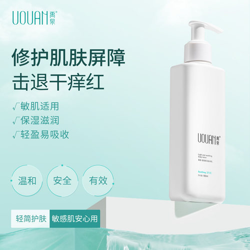 禹泉牛油果保湿滋润春夏身体乳