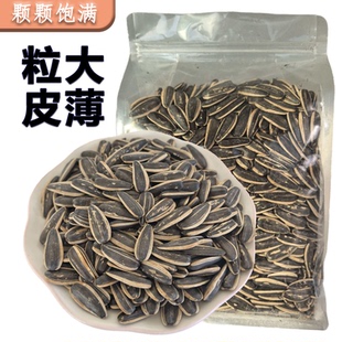 荔枝味瓜子独立包装颗粒饱满精选葵花子零食袋装即开即享