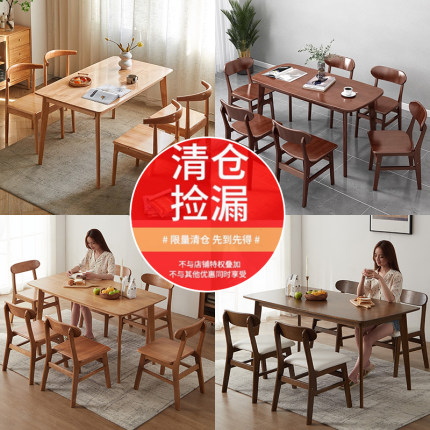 清仓捡漏亏本甩卖实木餐桌餐椅胡桃色书桌家用餐厅吃饭桌子原木色