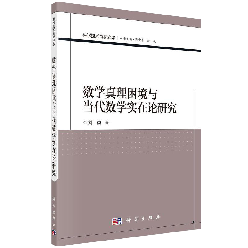 正版书籍 放心购支持七天无理由