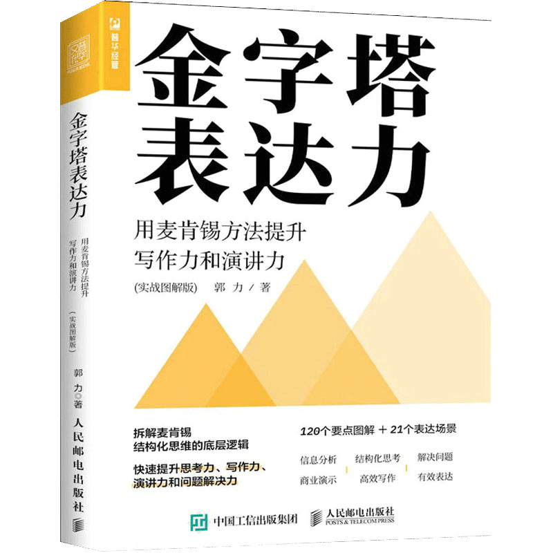 正版书籍   放心购支持七天无理由