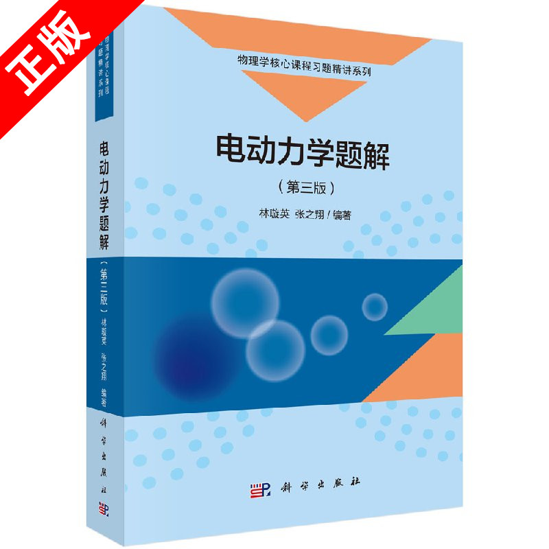 正版书籍 放心购支持七天无理由