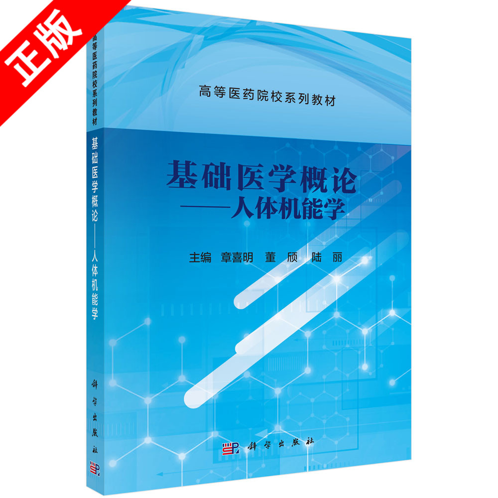 正版书籍 放心购支持七天无理由
