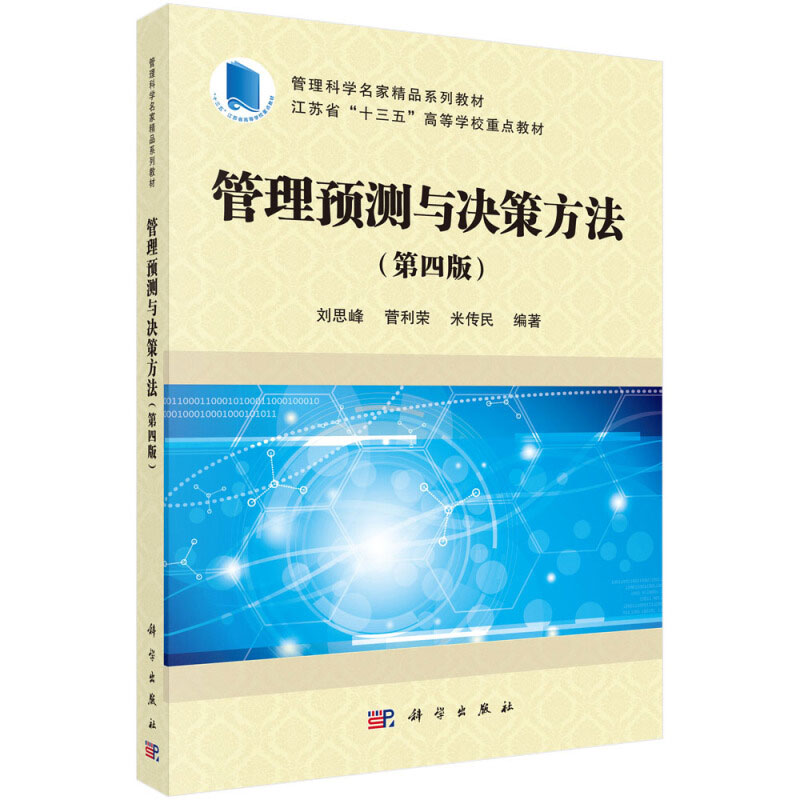 正版书籍 放心购支持七天无理由