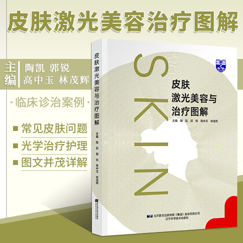 正版书籍 放心购支持七天无理由