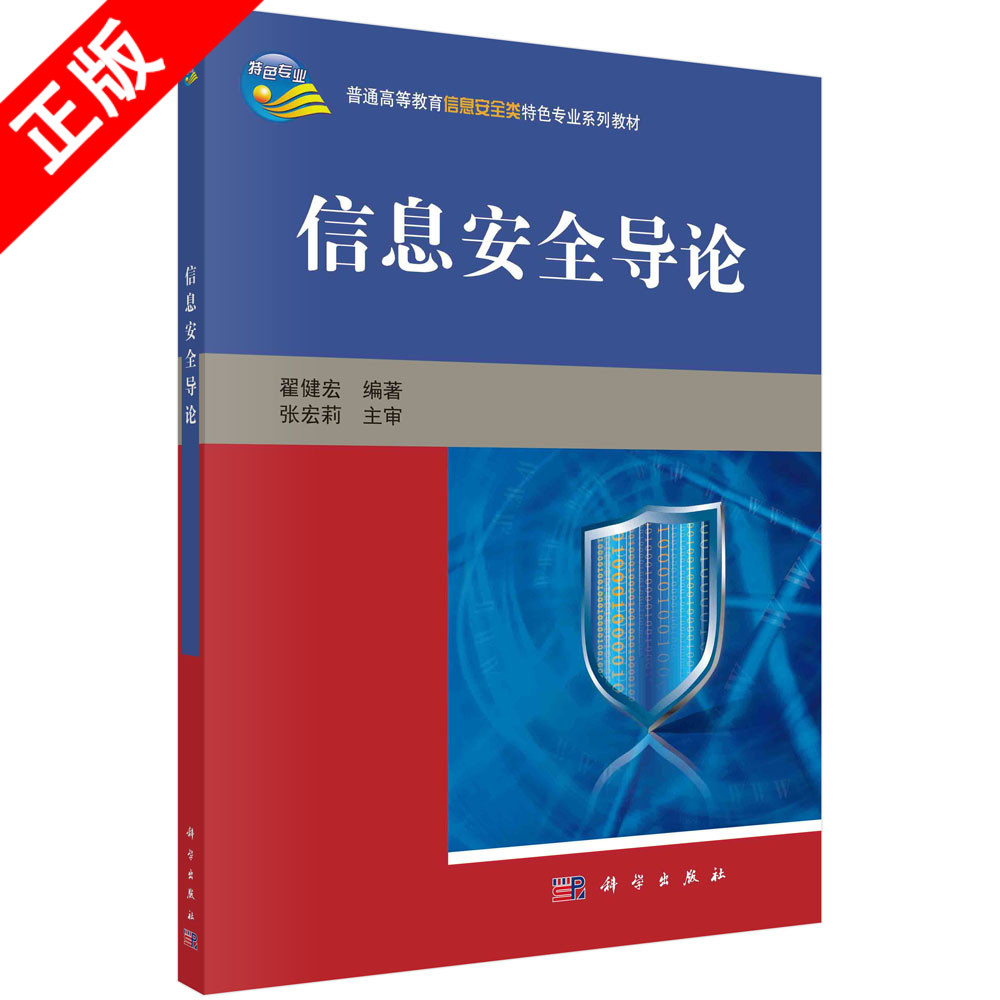 正版书籍 放心购支持七天无理由