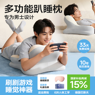 多功能趴睡枕玩睡枕玩手机专用枕头床头靠垫靠背躺床上靠枕趴趴枕