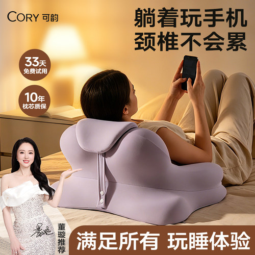 【董璇明星同款】可韵玩睡枕
