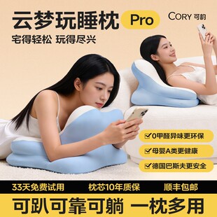 多功能趴睡枕玩睡枕床上床头靠枕玩手机枕头专用神器靠背垫腰靠垫