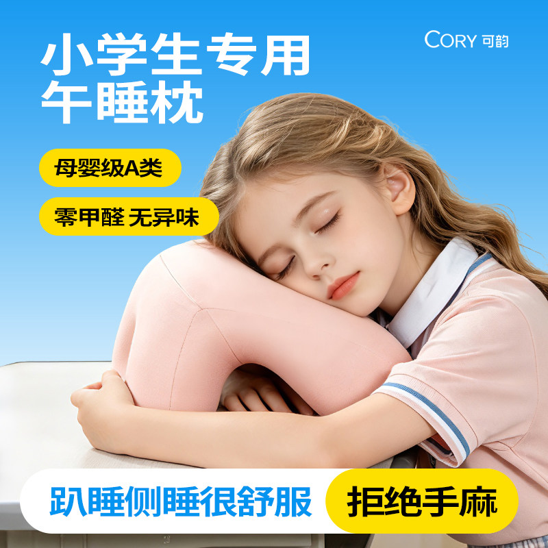午睡枕趴睡枕小学生专用教室午休抱枕儿童趴桌子睡觉神器午休枕头