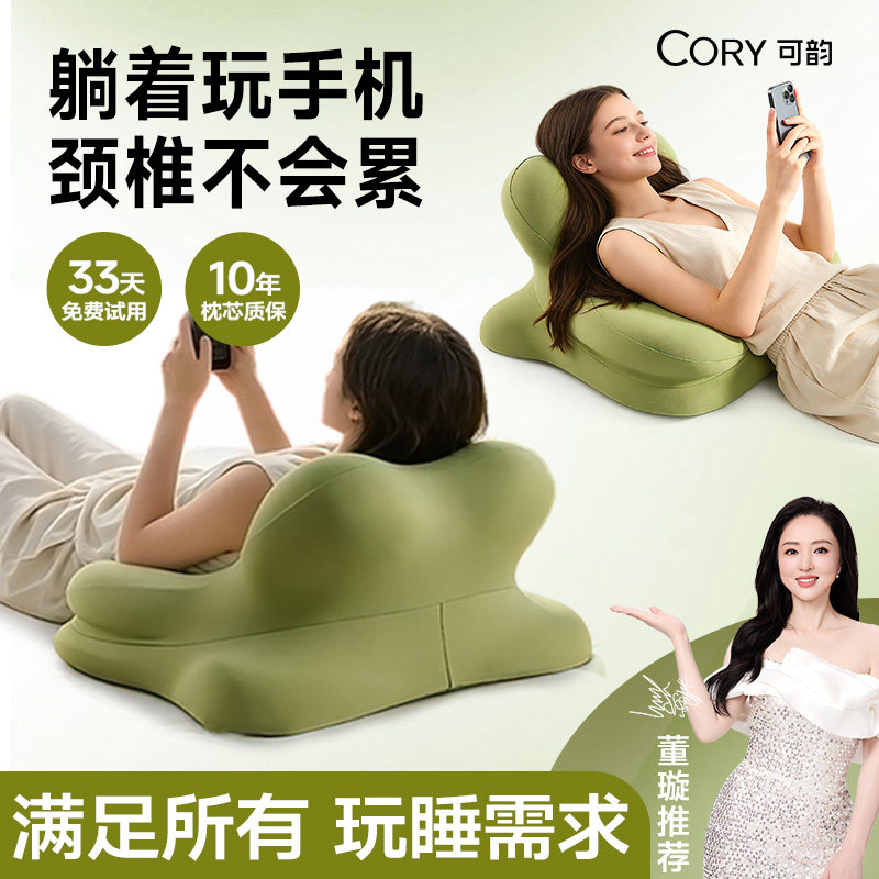 【董璇同款】玩手机专用枕头玩睡枕多功能趴睡枕护颈枕成人趴趴枕