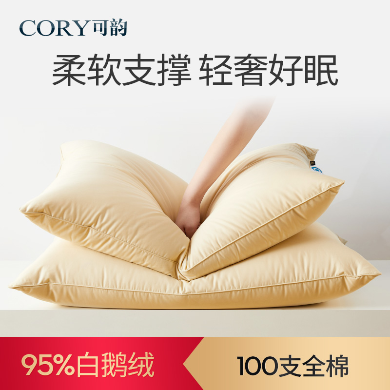 羽绒枕头护颈椎助睡眠整头枕芯一对单人家用男五星级酒店白鹅绒枕