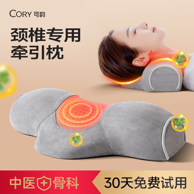 可韵枕头护颈椎助睡眠专用枕头加热颈椎热敷枕头成人记忆棉枕芯