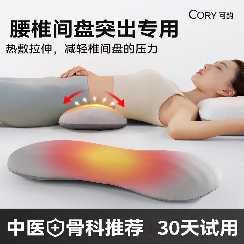腰枕睡觉专用床上护腰垫腰腰椎间盘突出专用睡觉平躺孕妇支撑神器