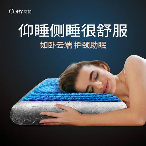 【深睡凝胶枕】真助眠！深睡整晚