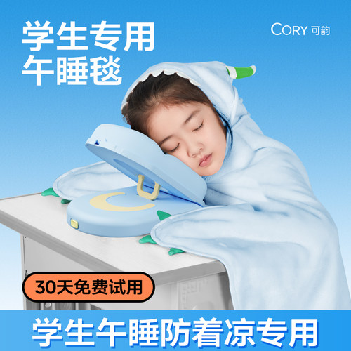 【学校老师推荐】午睡毯教室毯子