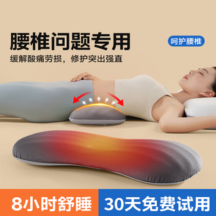 腰枕床上睡觉专用腰椎间盘突出平躺护腰垫孕妇支撑靠垫腰托腰靠枕