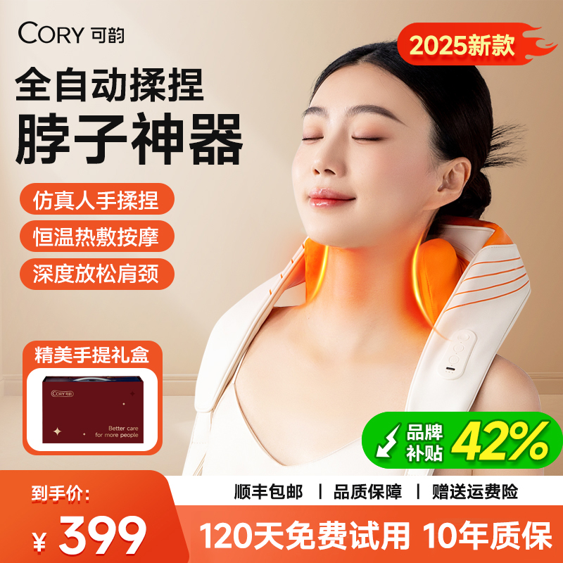 全自动揉捏脖子神器颈椎按摩器肩颈按摩仪热敷斜方肌腰部背部家用