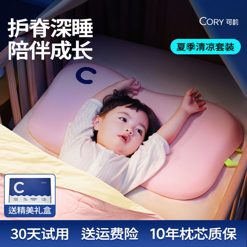 宝宝专用枕头透气夏凉被
