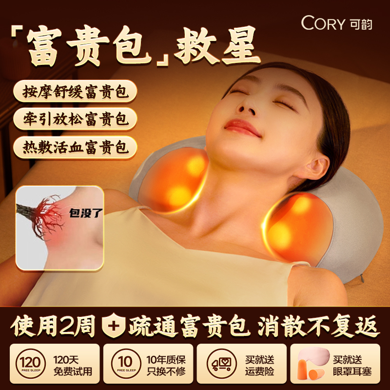 富贵包专用光磁热敷富贵包按摩器