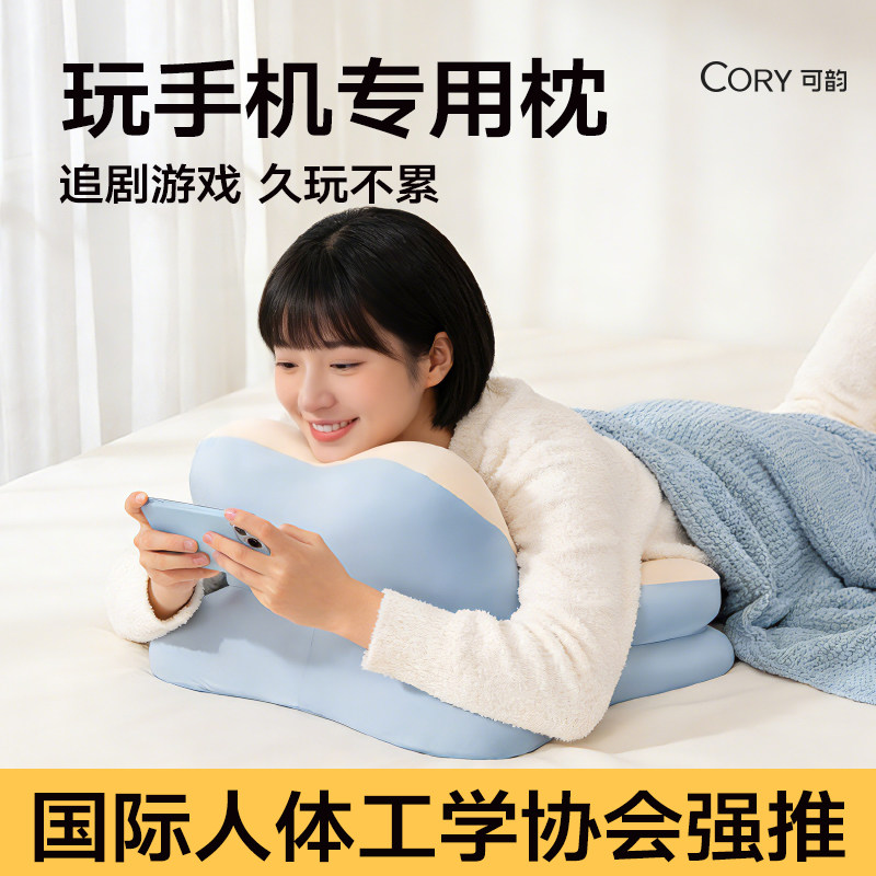 玩手机专用枕头多功能趴睡枕成人躺床上玩睡枕趴趴枕床用靠垫靠枕