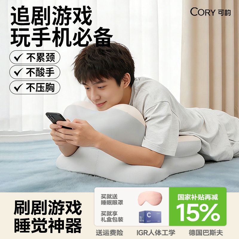 [董璇同款]玩手机专用多功能床用趴睡枕玩睡枕靠枕护颈枕成人枕头