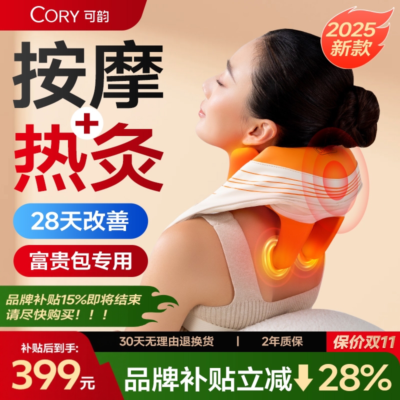 【按摩+热灸】只要富贵不要包