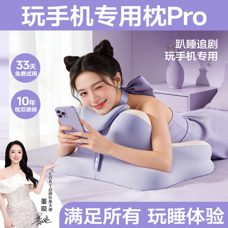 玩手机专用枕头多功能趴睡枕成人床上靠枕垫趴着躺着玩睡枕趴趴枕