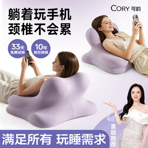 【董璇同款】玩手机专用枕