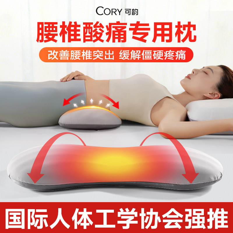 腰枕床上孕妇腰疼睡觉专用神器腰托腰椎间盘突出护腰靠垫睡眠腰垫