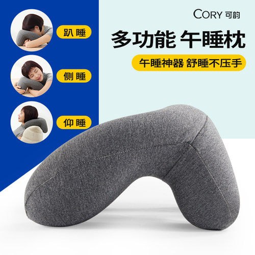 【董璇推荐】初高中生专用午睡枕