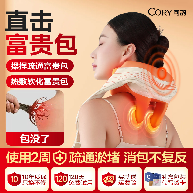 U8按摩仪深度按摩富贵包专用