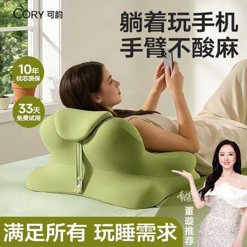【董璇明星同款】玩手机专用枕头