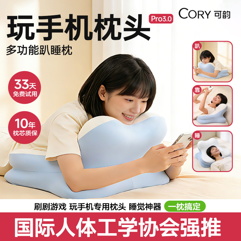 玩手机枕头玩睡枕记忆棉枕芯护颈椎单人睡觉专用躺着多功能趴睡枕