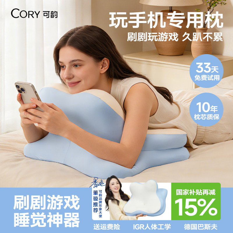 [董璇同款]趴睡枕玩睡枕靠枕躺着玩手机专用多功能护颈枕成人枕头