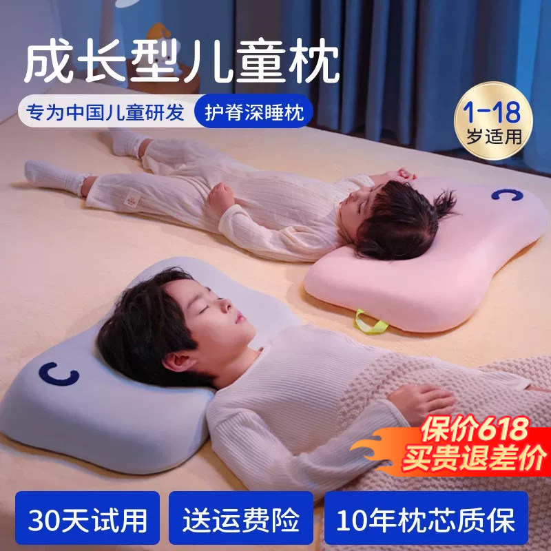 可韵儿童枕宝宝1一2-3-6岁以上四季通用婴儿枕头幼儿园小学生专用