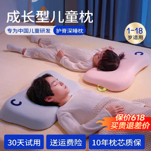 【董璇同款】可韵儿童枕护脊深睡