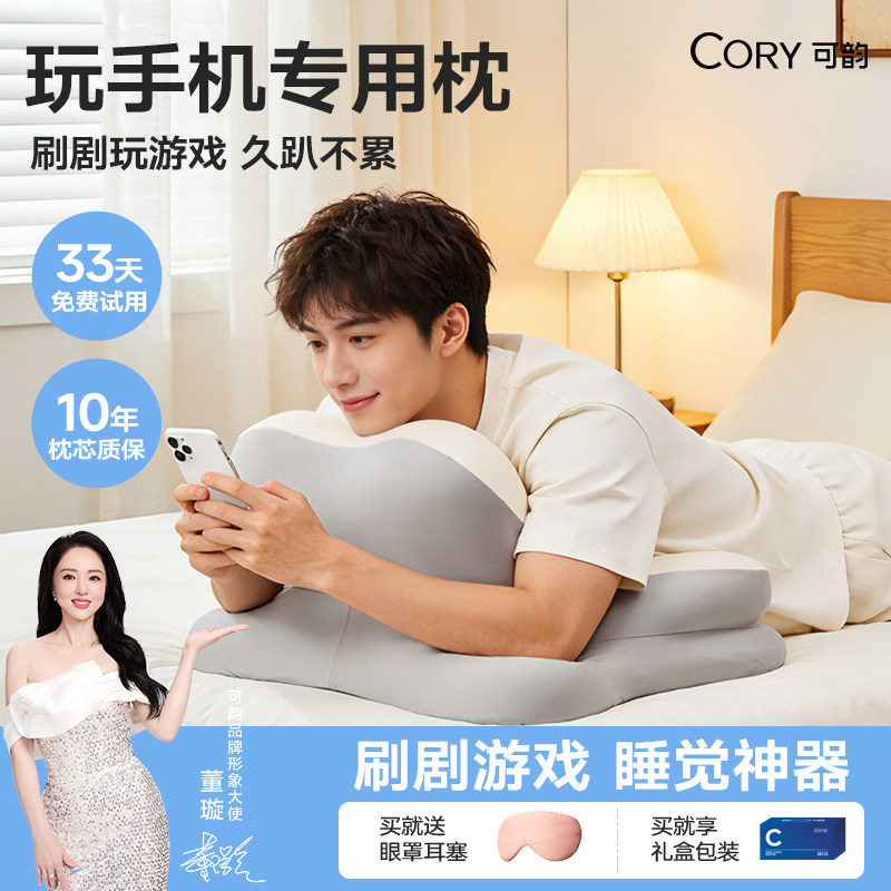 玩手机专用枕头多功能趴睡枕趴着躺着的玩睡枕成人床用靠枕趴趴枕
