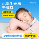 午睡枕小学生趴睡枕儿童午休枕头教室桌上趴着睡觉神器趴趴枕抱枕