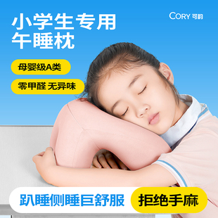 午睡枕小学生趴睡枕儿童午休枕头教室桌上趴着睡觉神器趴趴枕抱枕