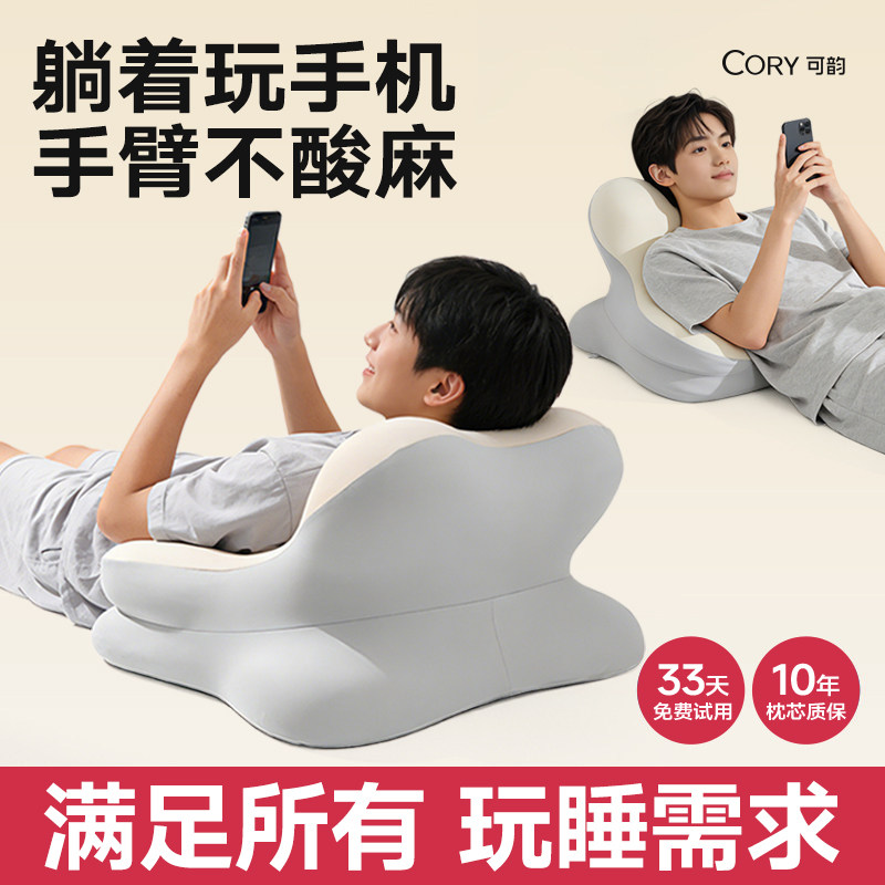 躺着玩手机的枕头多功能趴睡枕玩睡枕成人床上专用神器护颈枕靠枕